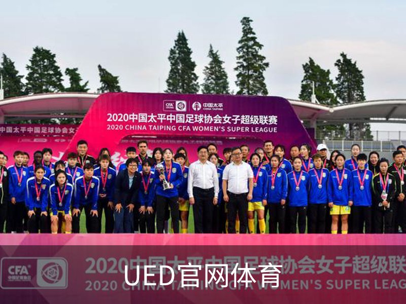 走进UED官网体育